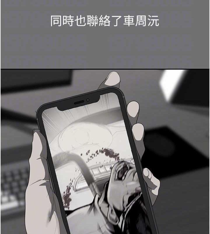 第248话-需要取暖的豪承 - 第47.jpg页