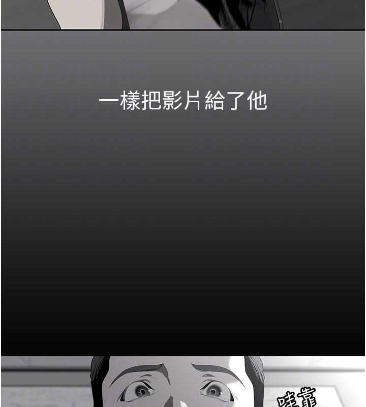 第248话-需要取暖的豪承 - 第48.jpg页