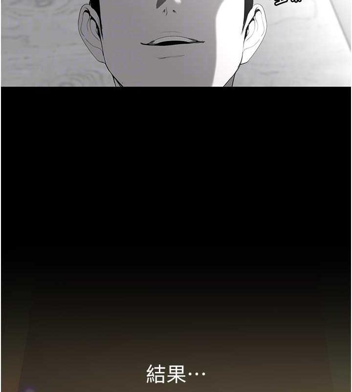 第248话-需要取暖的豪承 - 第49.jpg页