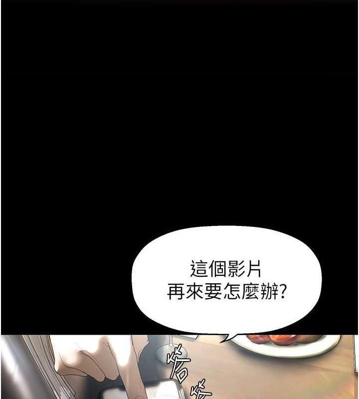 第248话-需要取暖的豪承 - 第52.jpg页