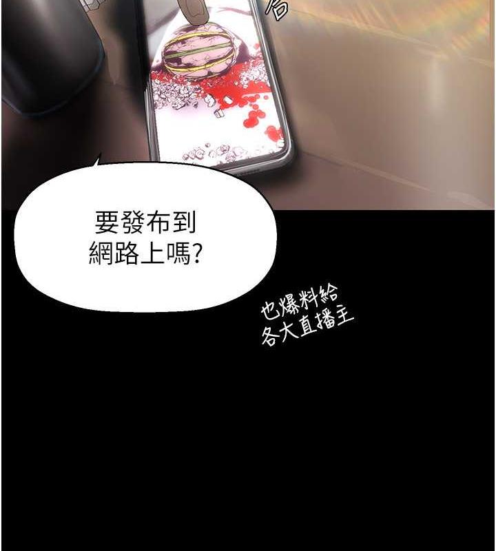 第248话-需要取暖的豪承 - 第53.jpg页