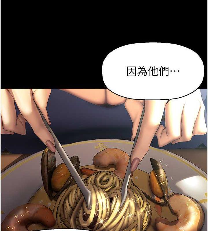 第248话-需要取暖的豪承 - 第55.jpg页
