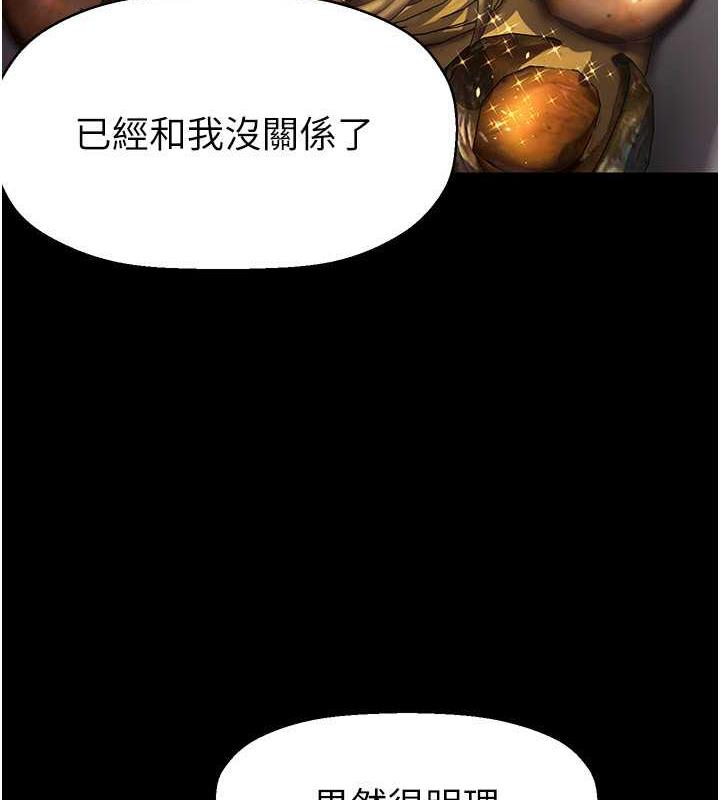 第248话-需要取暖的豪承 - 第56.jpg页