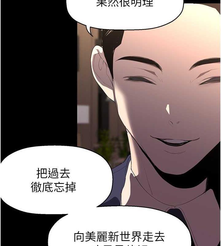 第248话-需要取暖的豪承 - 第57.jpg页