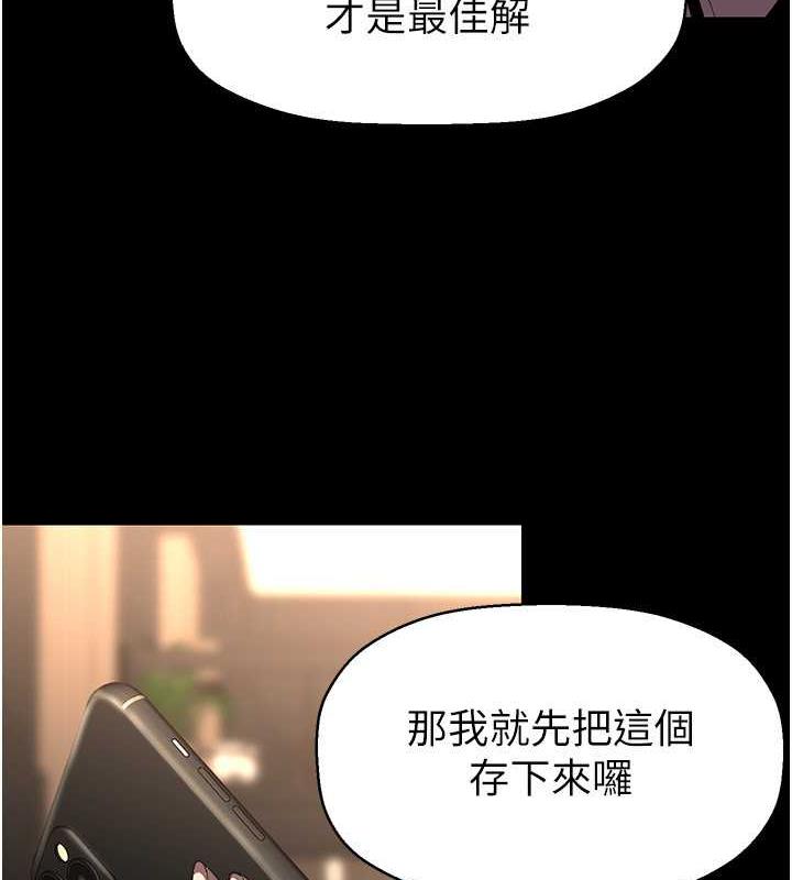 第248话-需要取暖的豪承 - 第58.jpg页