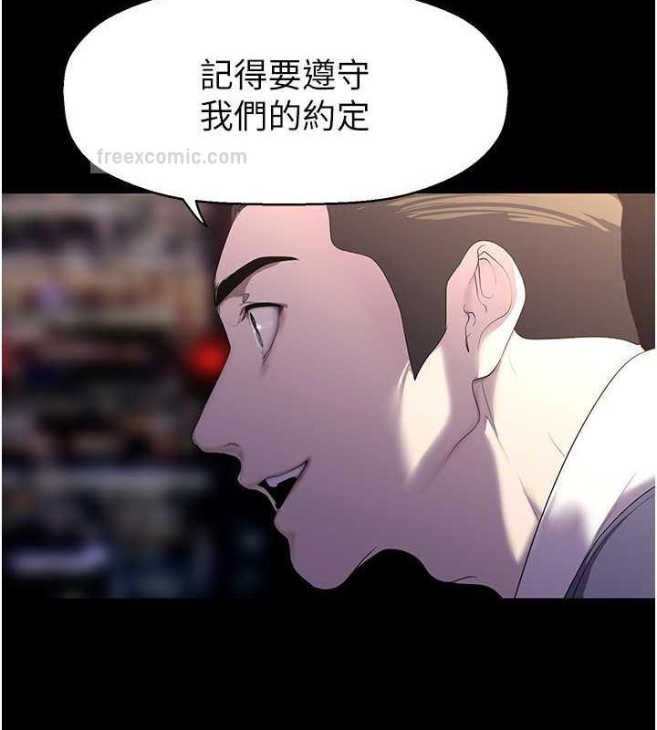 第248话-需要取暖的豪承 - 第60.jpg页