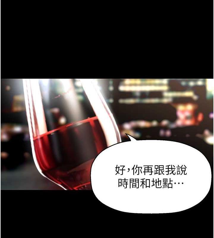第248话-需要取暖的豪承 - 第61.jpg页