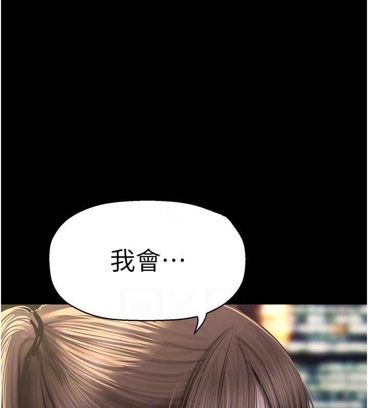 第248话-需要取暖的豪承 - 第62.jpg页