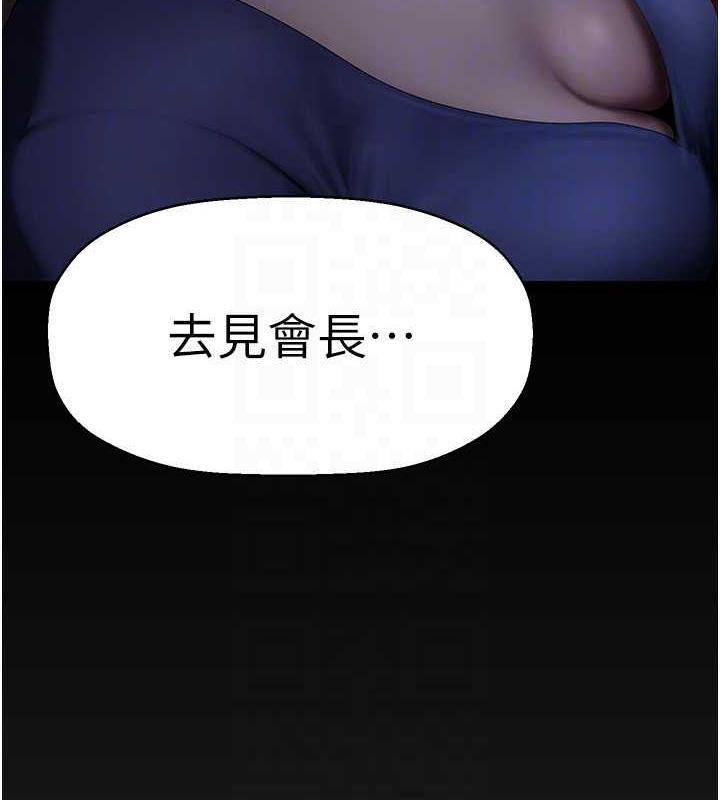 第248话-需要取暖的豪承 - 第64.jpg页