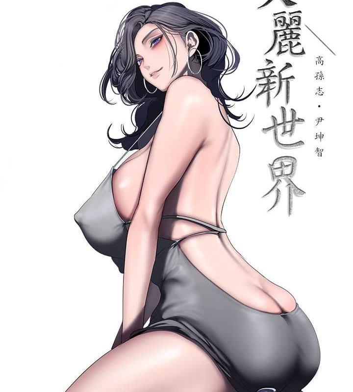 第248话-需要取暖的豪承 - 第70.jpg页