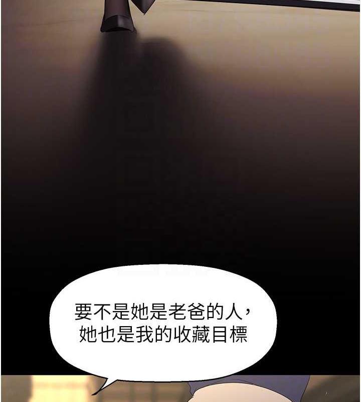 第248话-需要取暖的豪承 - 第79.jpg页