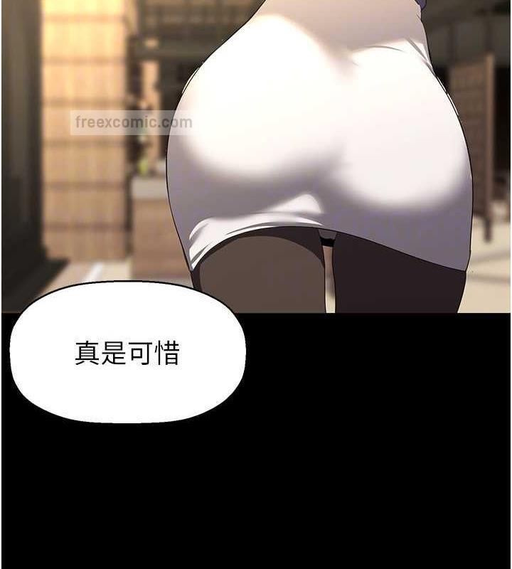 第248话-需要取暖的豪承 - 第80.jpg页