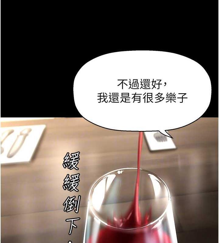 第248话-需要取暖的豪承 - 第81.jpg页