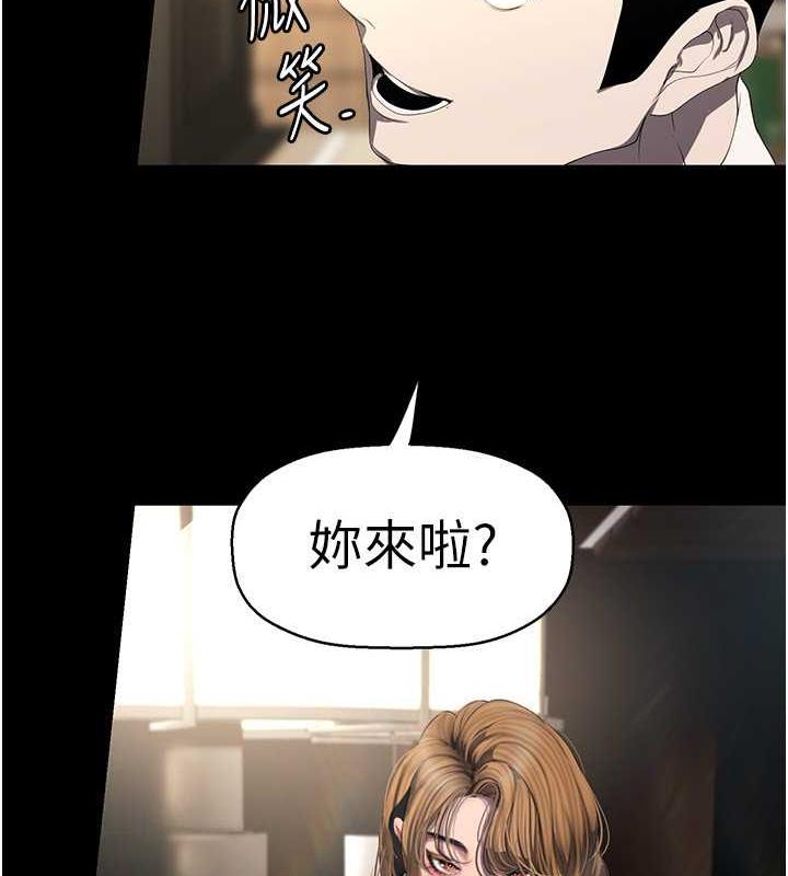 第248话-需要取暖的豪承 - 第84.jpg页