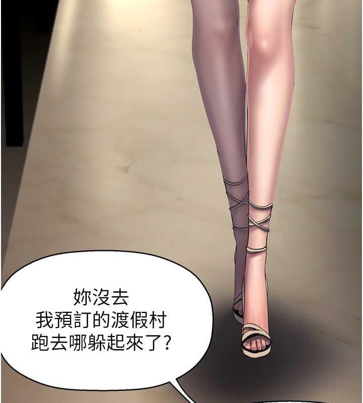 第248话-需要取暖的豪承 - 第86.jpg页