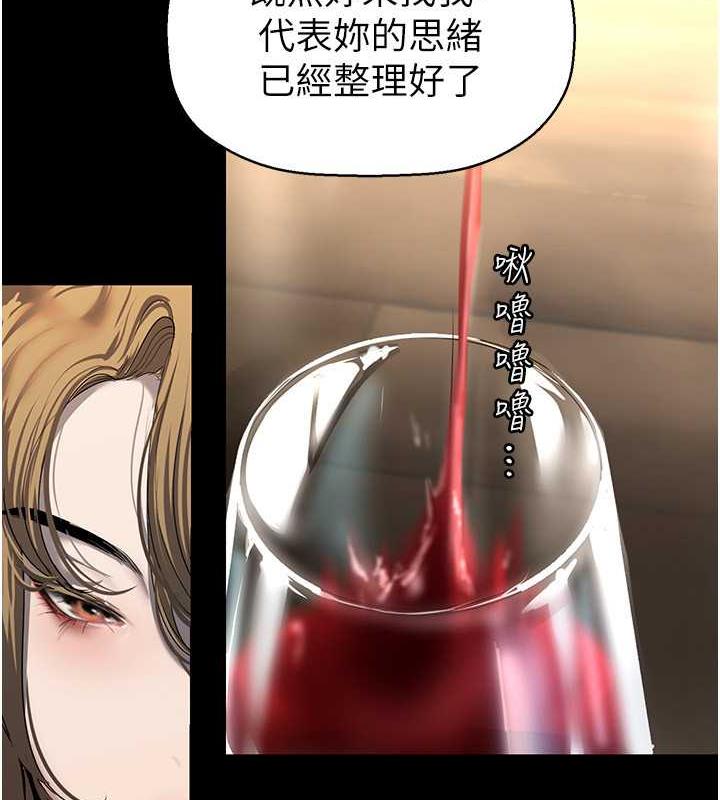 第248话-需要取暖的豪承 - 第89.jpg页