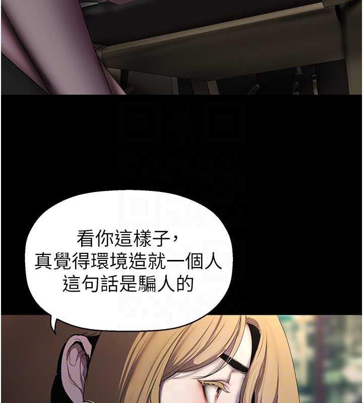 第248话-需要取暖的豪承 - 第95.jpg页