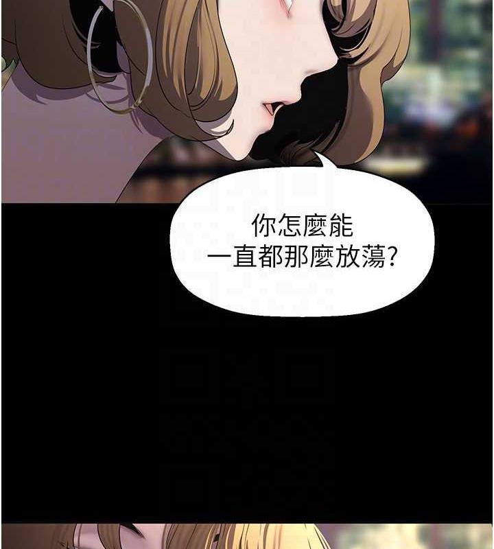 第248话-需要取暖的豪承 - 第96.jpg页