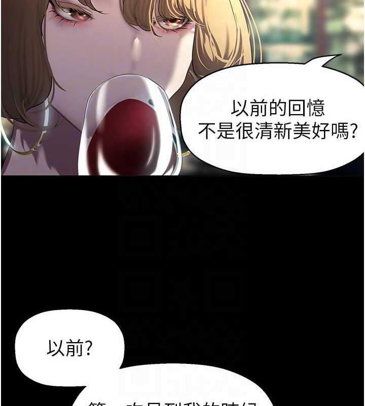 第248话-需要取暖的豪承 - 第97.jpg页