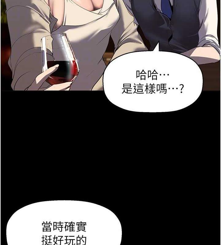 第248话-需要取暖的豪承 - 第99.jpg页