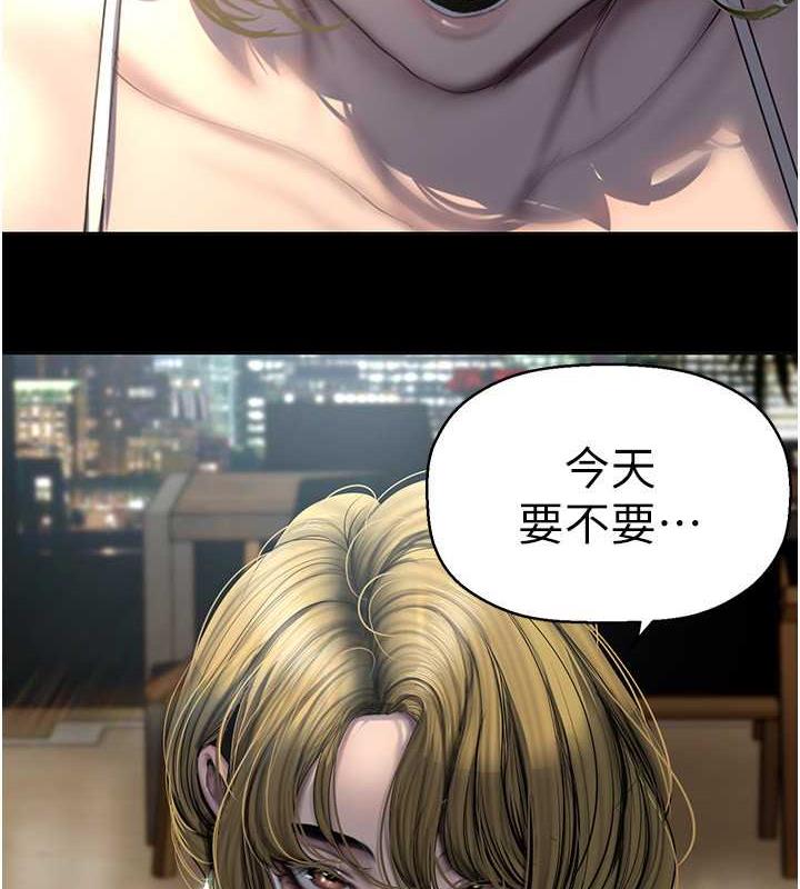 第248话-需要取暖的豪承 - 第102.jpg页