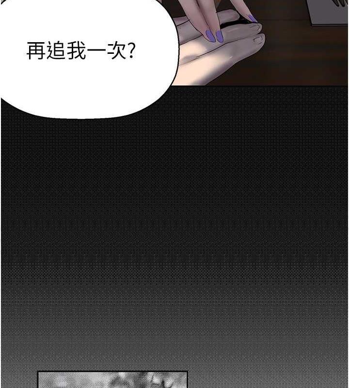 第248话-需要取暖的豪承 - 第104.jpg页