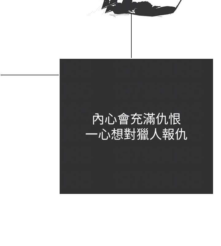 第248话-需要取暖的豪承 - 第110.jpg页