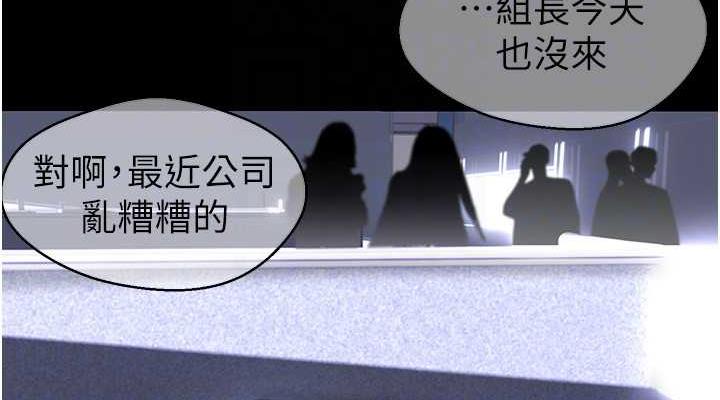 第248话-需要取暖的豪承 - 第114.jpg页