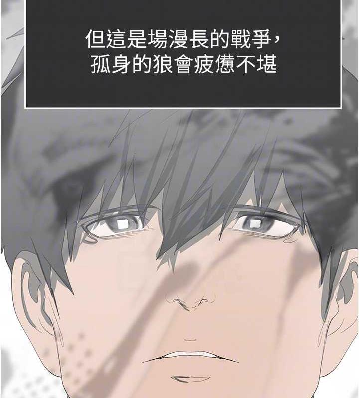 第248话-需要取暖的豪承 - 第116.jpg页