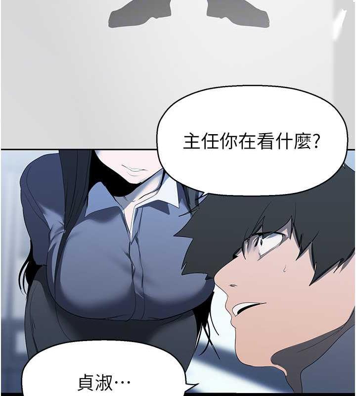 第248话-需要取暖的豪承 - 第119.jpg页