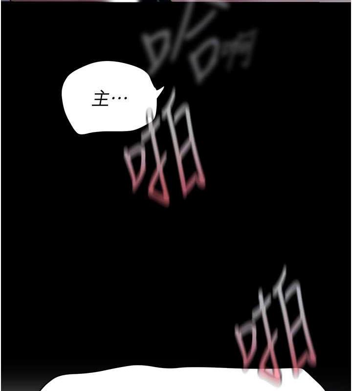 第248话-需要取暖的豪承 - 第128.jpg页