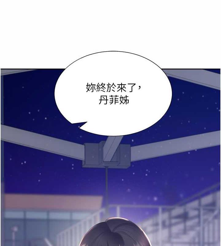 第89话-震撼全场的相见欢 - 第5.jpg页
