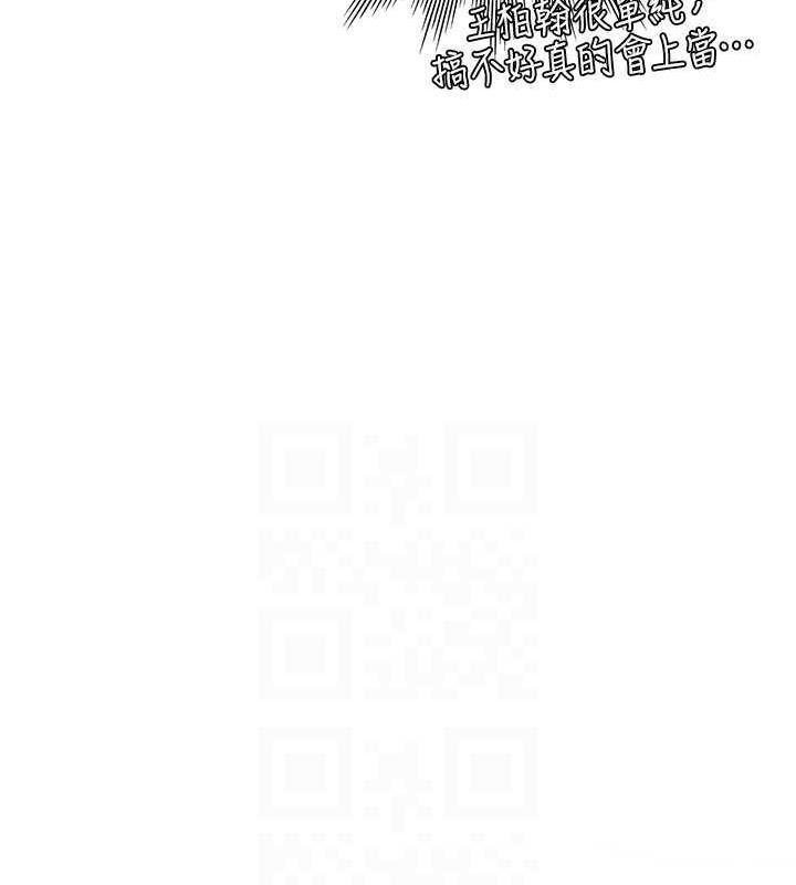 第89话-震撼全场的相见欢 - 第32.jpg页