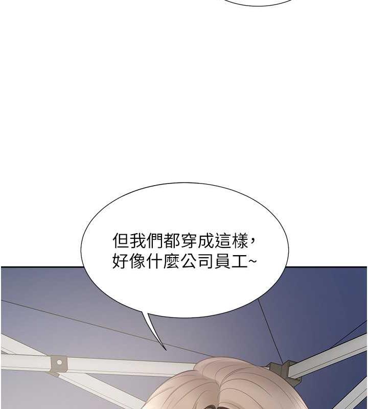第89话-震撼全场的相见欢 - 第55.jpg页