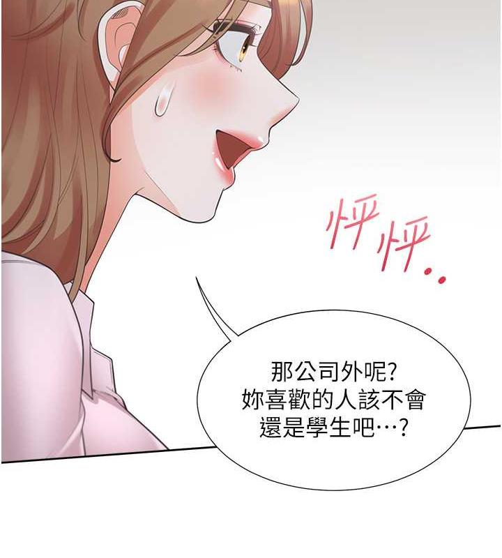 第89话-震撼全场的相见欢 - 第68.jpg页
