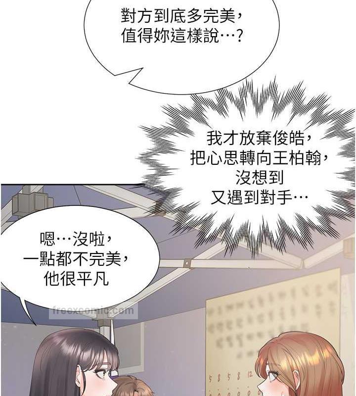 第89话-震撼全场的相见欢 - 第80.jpg页