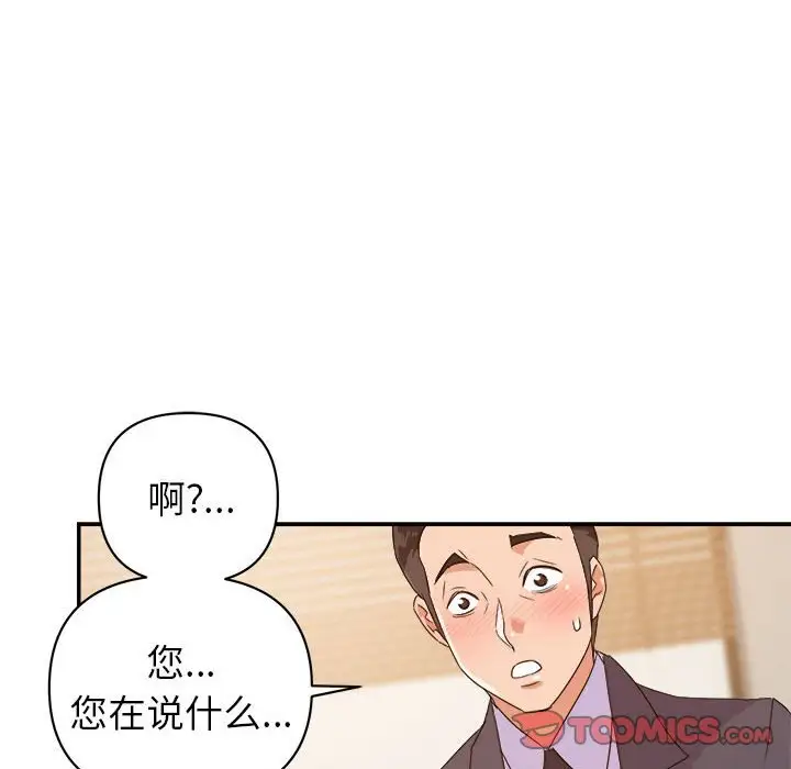 第14话 - 第87.jpg页