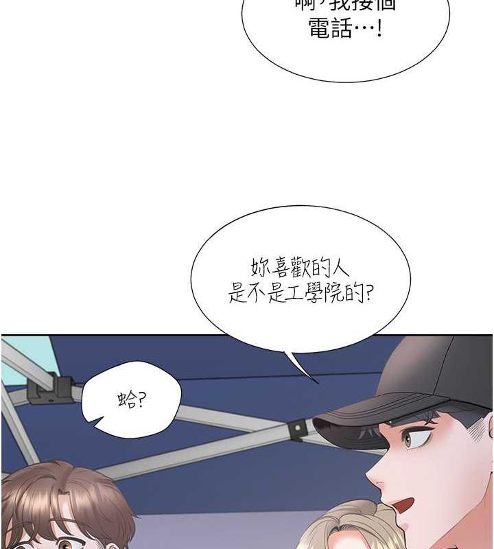 第89话-震撼全场的相见欢 - 第94.jpg页