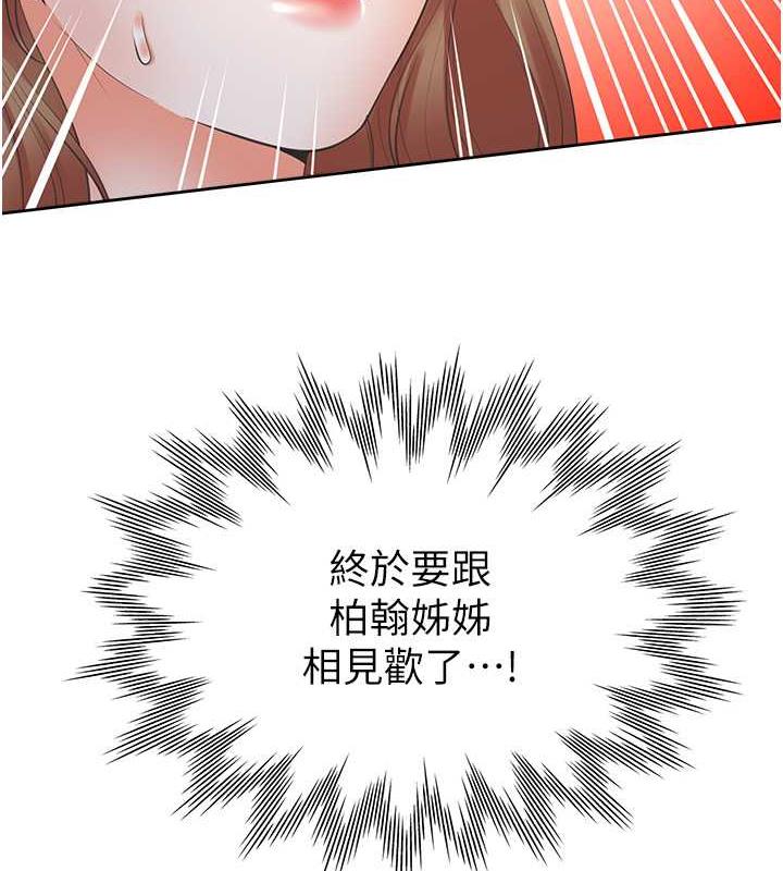 第89话-震撼全场的相见欢 - 第103.jpg页