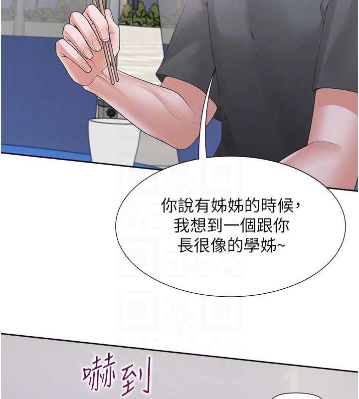 第89话-震撼全场的相见欢 - 第106.jpg页