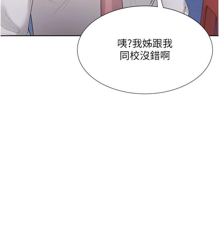 第89话-震撼全场的相见欢 - 第108.jpg页
