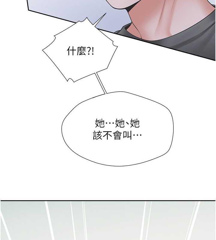 第89话-震撼全场的相见欢 - 第110.jpg页