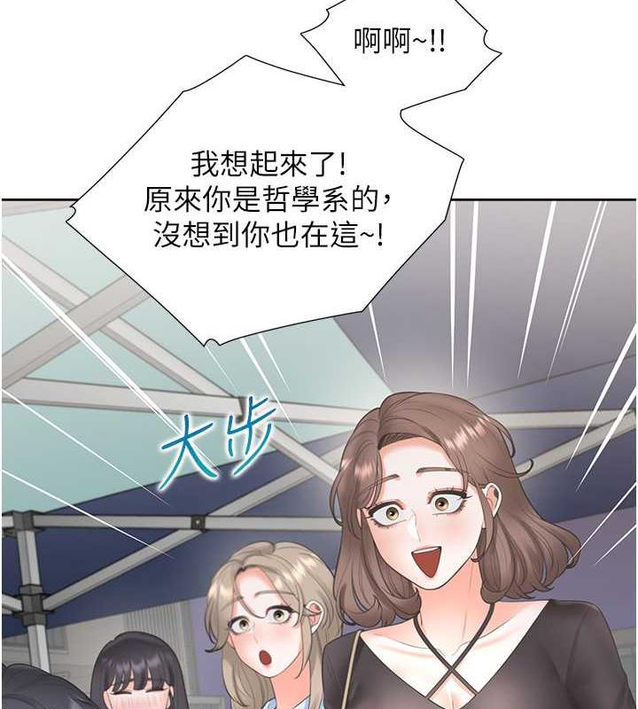 第89话-震撼全场的相见欢 - 第133.jpg页