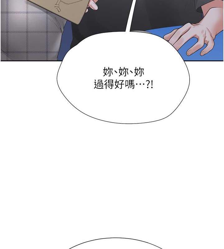 第89话-震撼全场的相见欢 - 第137.jpg页