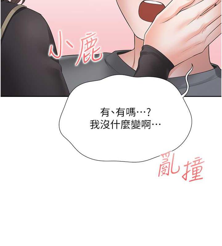 第89话-震撼全场的相见欢 - 第139.jpg页