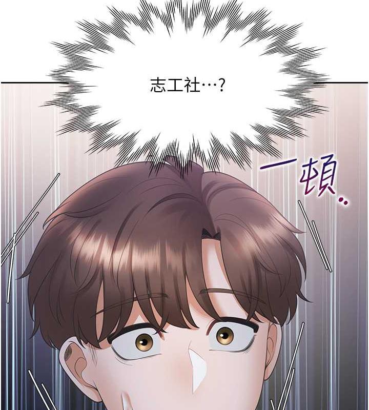 第89话-震撼全场的相见欢 - 第144.jpg页