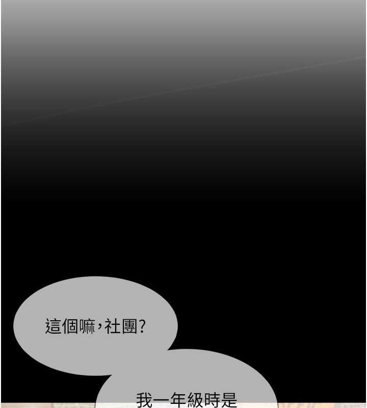 第89话-震撼全场的相见欢 - 第146.jpg页