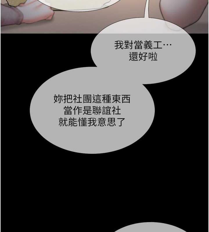 第89话-震撼全场的相见欢 - 第148.jpg页