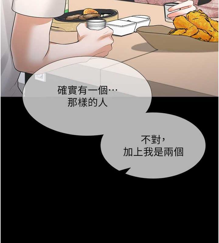 第89话-震撼全场的相见欢 - 第150.jpg页