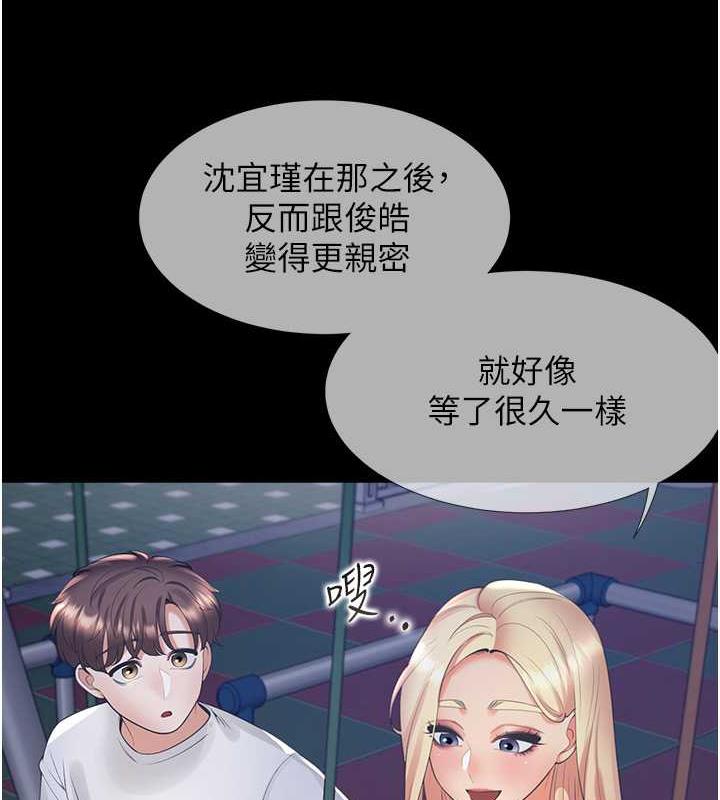 第89话-震撼全场的相见欢 - 第151.jpg页